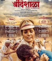 Bandishala (2019) movie poster