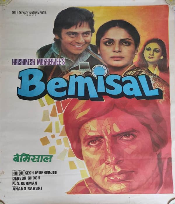 Bemisal (1982) movie poster