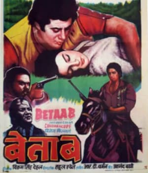 Betaab (1983) movie poster