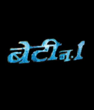Beti No 1 (2021)