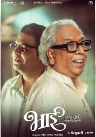 Bhai - Vyakti Ki Valli 2 (2019) movie poster