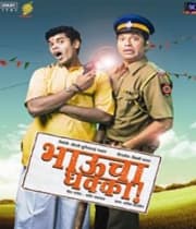 Bhaucha Dhakka (2011) movie poster