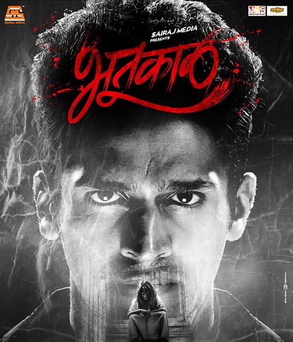 Bhootkaal (2016) movie poster