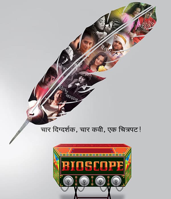 Bioscope (2015) movie poster