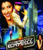 Bluffmaster (2012) movie poster
