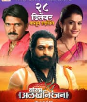 Bola Alakh Niranjan (2019) movie poster