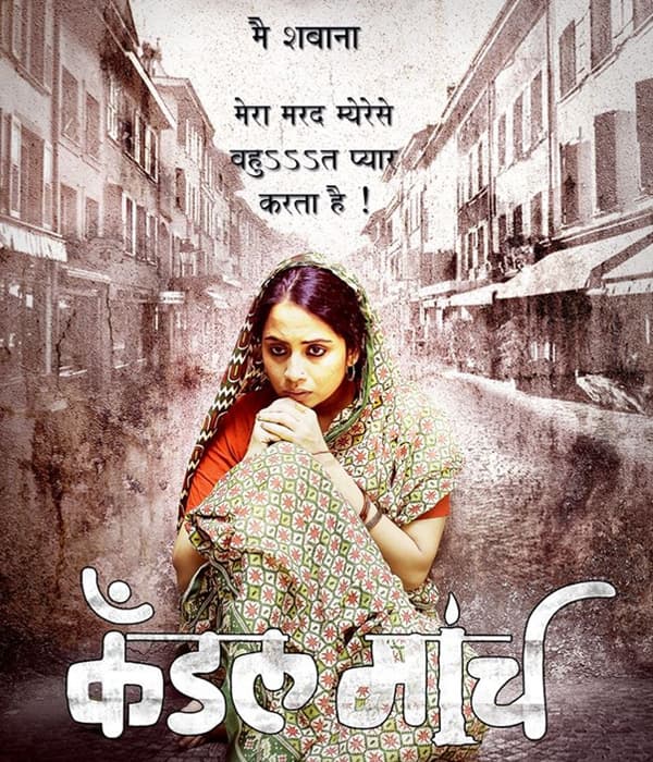 Candle March (2014) movie poster