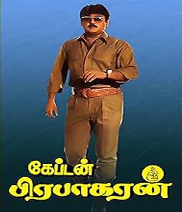 Captain Prabhakaran (1991) movie poster