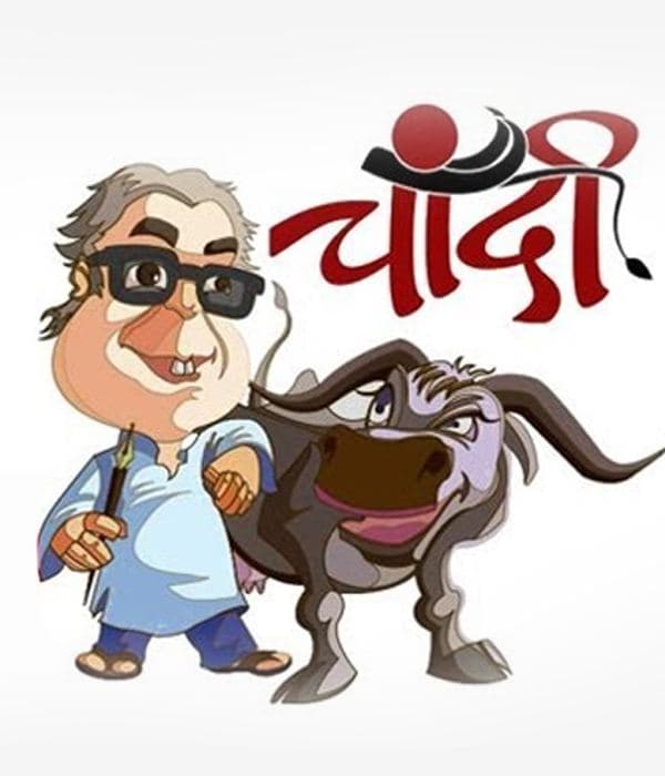 Chaandi (2013) movie poster