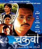 Chakwa (2004) movie poster