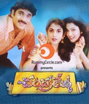 Chandralekha (1998) movie poster