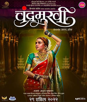 Chandramukhi 2022 (2022) movie poster