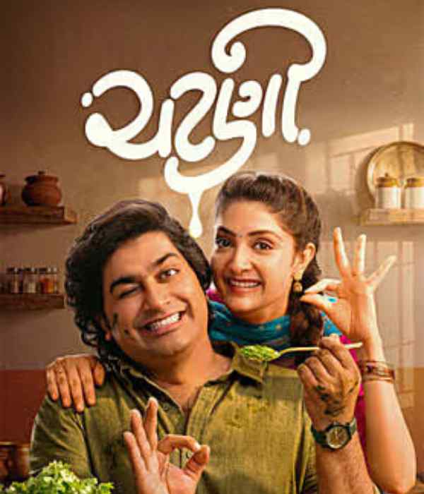 Chatni (2026) poster