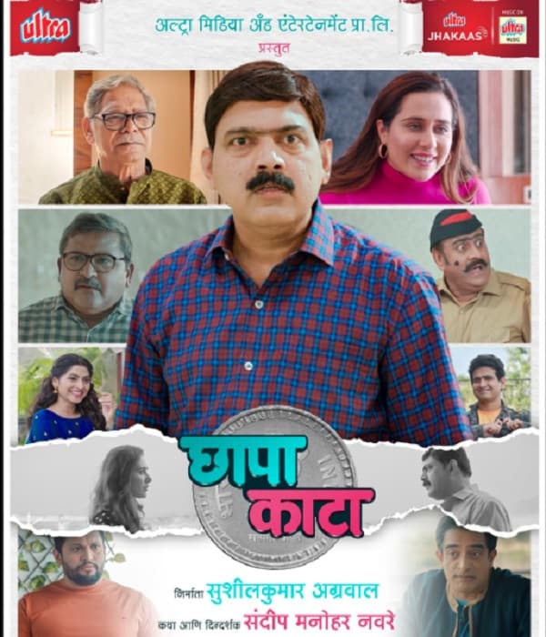 Chhapa Kaata (2023) movie poster