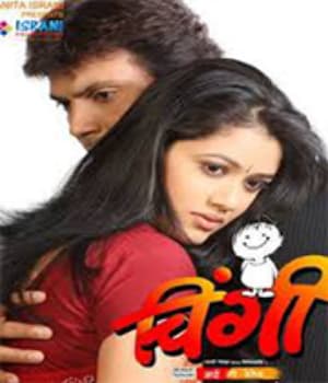 Chingi (2009) movie poster