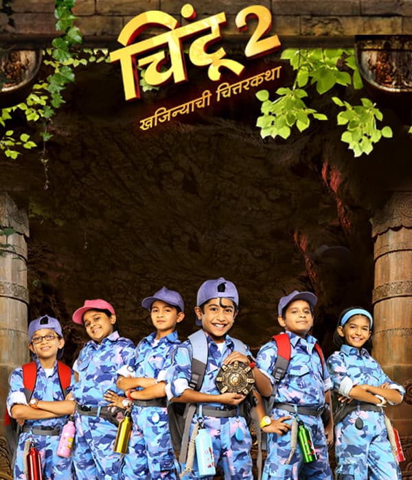Chintoo 2 (2013) movie poster