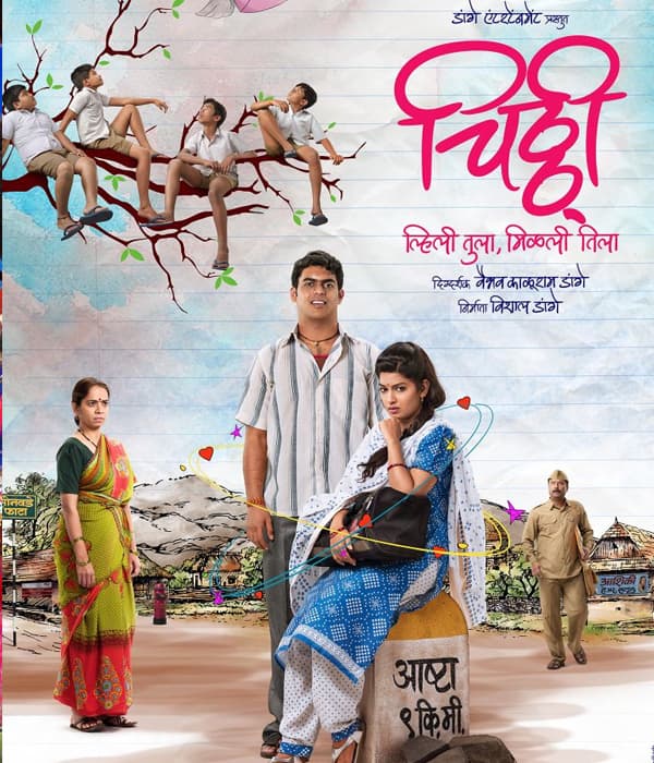 Chitthi (2018) movie poster