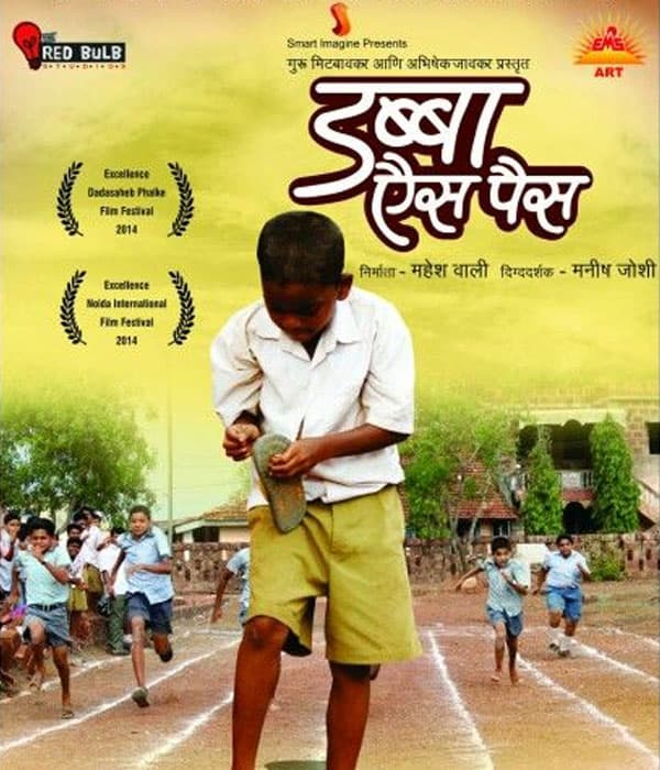 Dabba Ais Pais (2015) movie poster