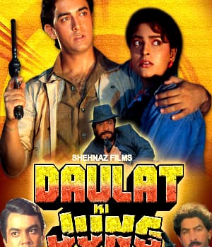 Daulat Ki Jung (1992) movie poster
