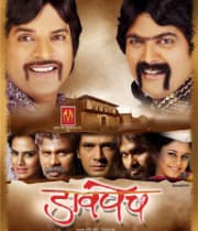 Davpech (2011) movie poster