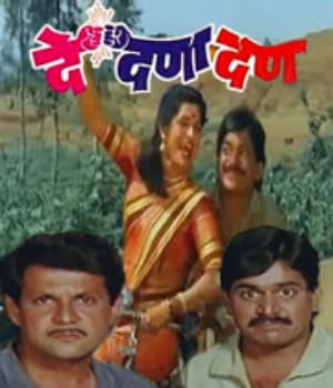 De Danadan (1987) movie poster