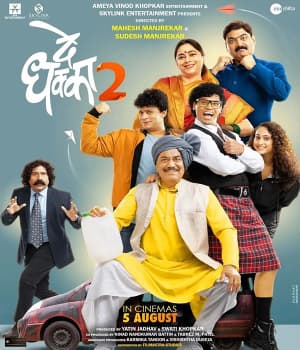 De Dhakka 2 (2022) movie poster