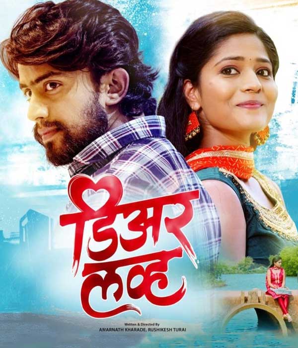 Dear Love (2024) movie poster