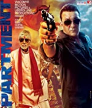 Department (2012) movie poster