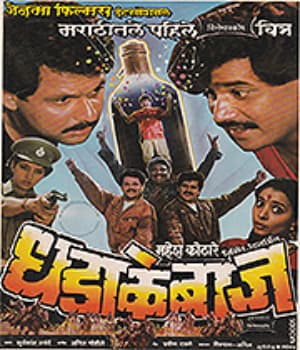 Dhadakebaaz (1990) movie poster