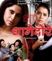 Dhagedore (2012) movie poster