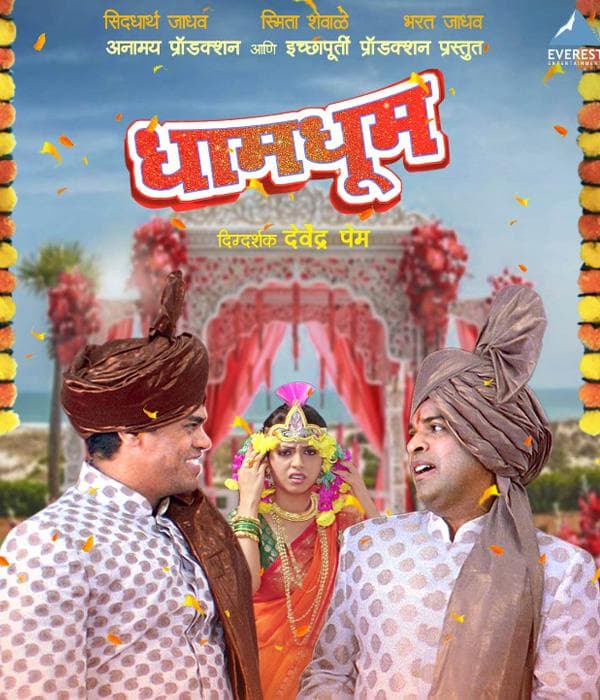 Dham Dhoom (2013) movie poster