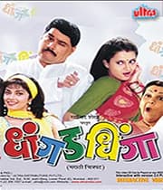 Dhangad Dhinga (2000) movie poster