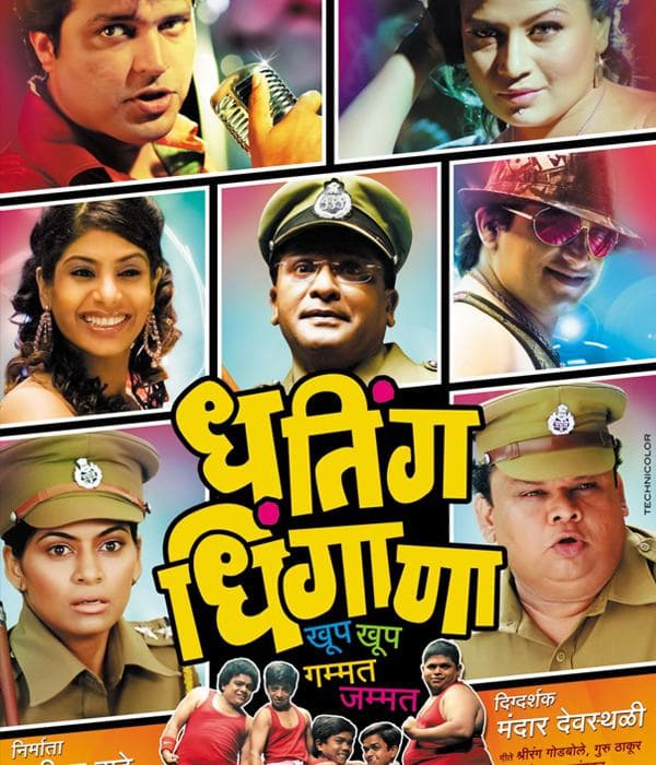Dhating Dhingana (2013) movie poster