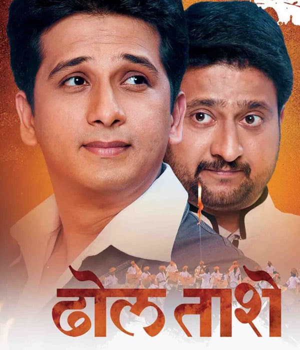 Dhol Taashe (2015) movie poster