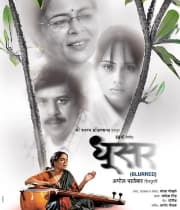 Dhoosar (2011) movie poster