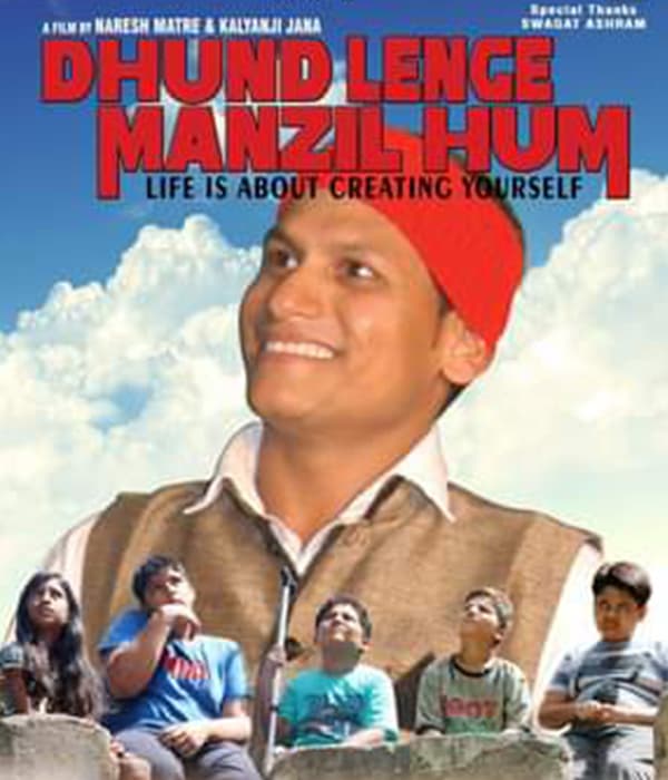Dhund Lenge Manzil Hum (2014) movie poster