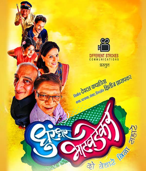 Dhurandhar Bhatawdekar (2015) movie poster