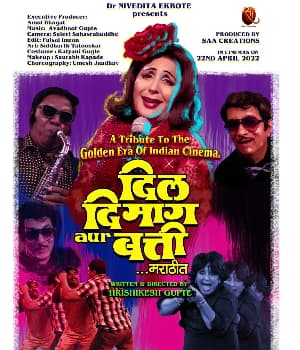 Dil Dimag Aur Batti (2022) movie poster