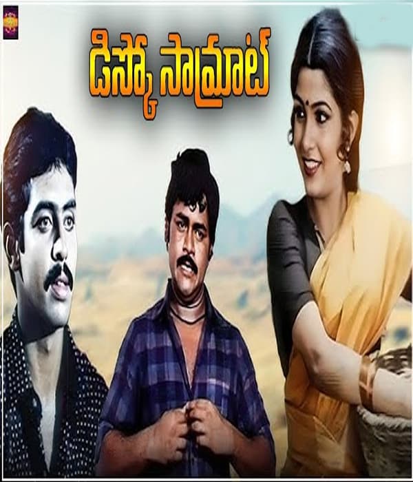 Disco Samrat (1985) movie poster