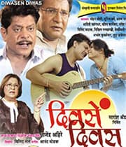 Divasen Divas (2006) movie poster