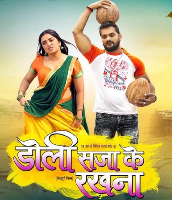 Doli Saja Ke Rakhna (2021) movie poster