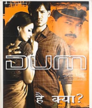 Dum (2003) movie poster