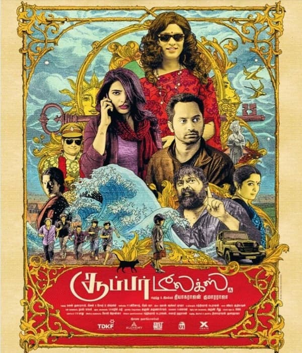 Duper Deluxe 2019 (2019) movie poster