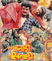 Ek Anari Do Khiladi (1996) movie poster