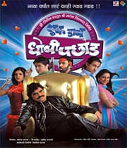Ek Daav Dhobhi Pachhad (2008) movie poster