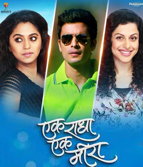 Ek Radha Ek Meera (2025)