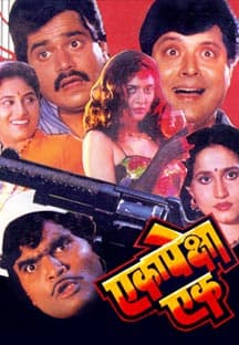 Eka Peksha Ek (1990) movie poster