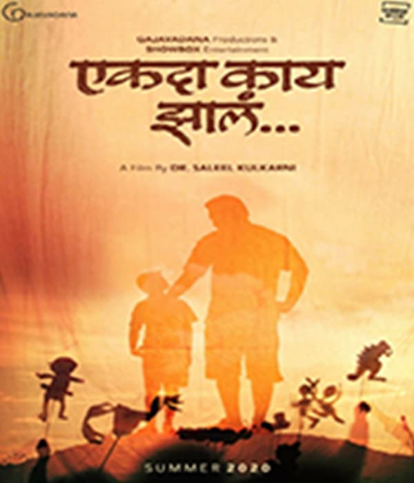 Ekada Kaay Jhale (2022)