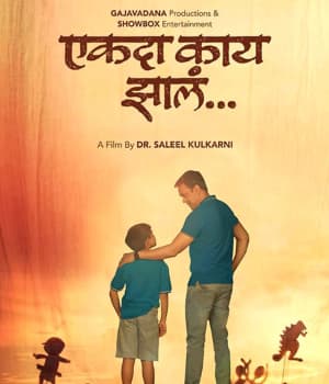 Ekda Kaay Zala (2022) movie poster
