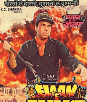Elaan E Jung (1989) movie poster